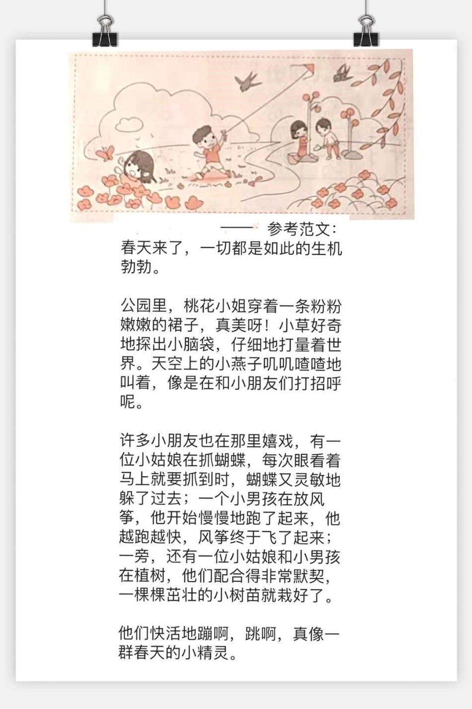 小学语文 一年级 二年级 家庭教育 启蒙 女王的心愿好礼 学习笔记 美食创作人.pdf_第2页