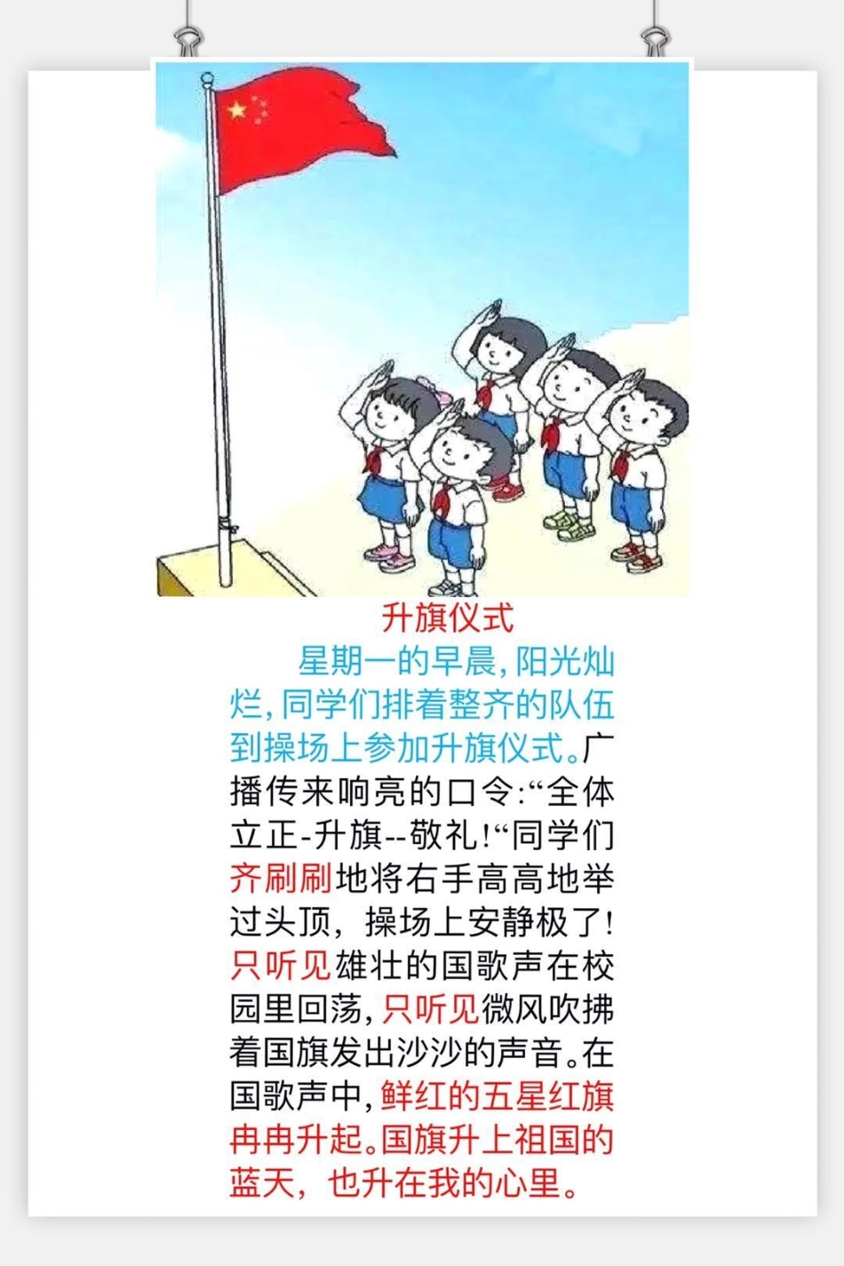 小学语文 一年级二年级 女王的心愿好礼 读书 家庭教育 知识点 育儿 每日推文 小学语文.pdf_第3页