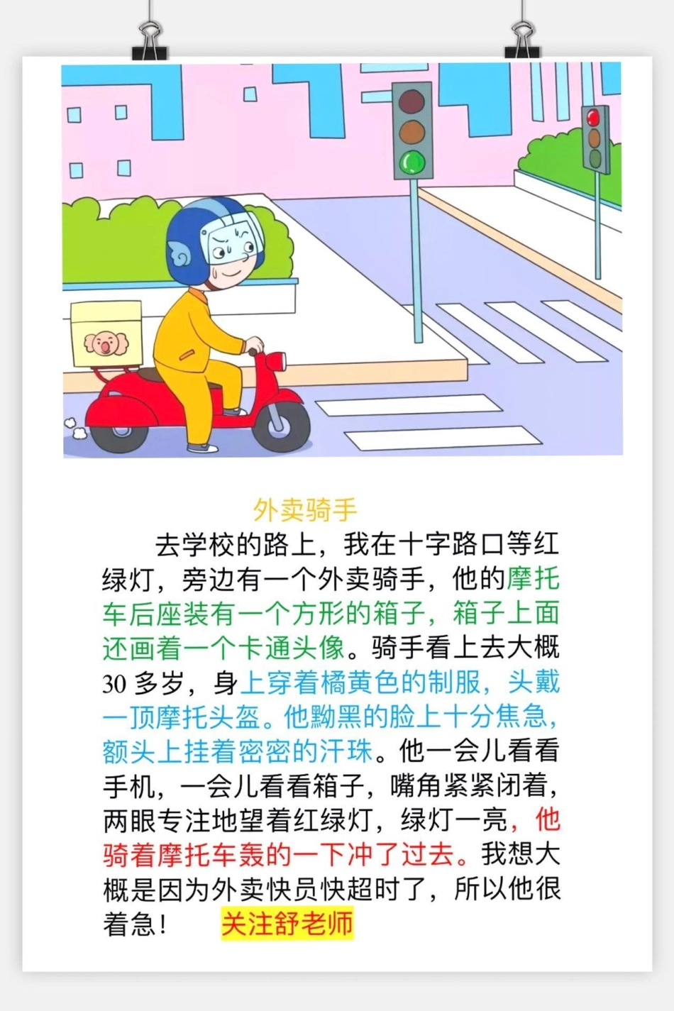 小学语文 一年级二年级 女王的心愿好礼 家庭教育 读书 好书分享 家庭教育.pdf_第1页