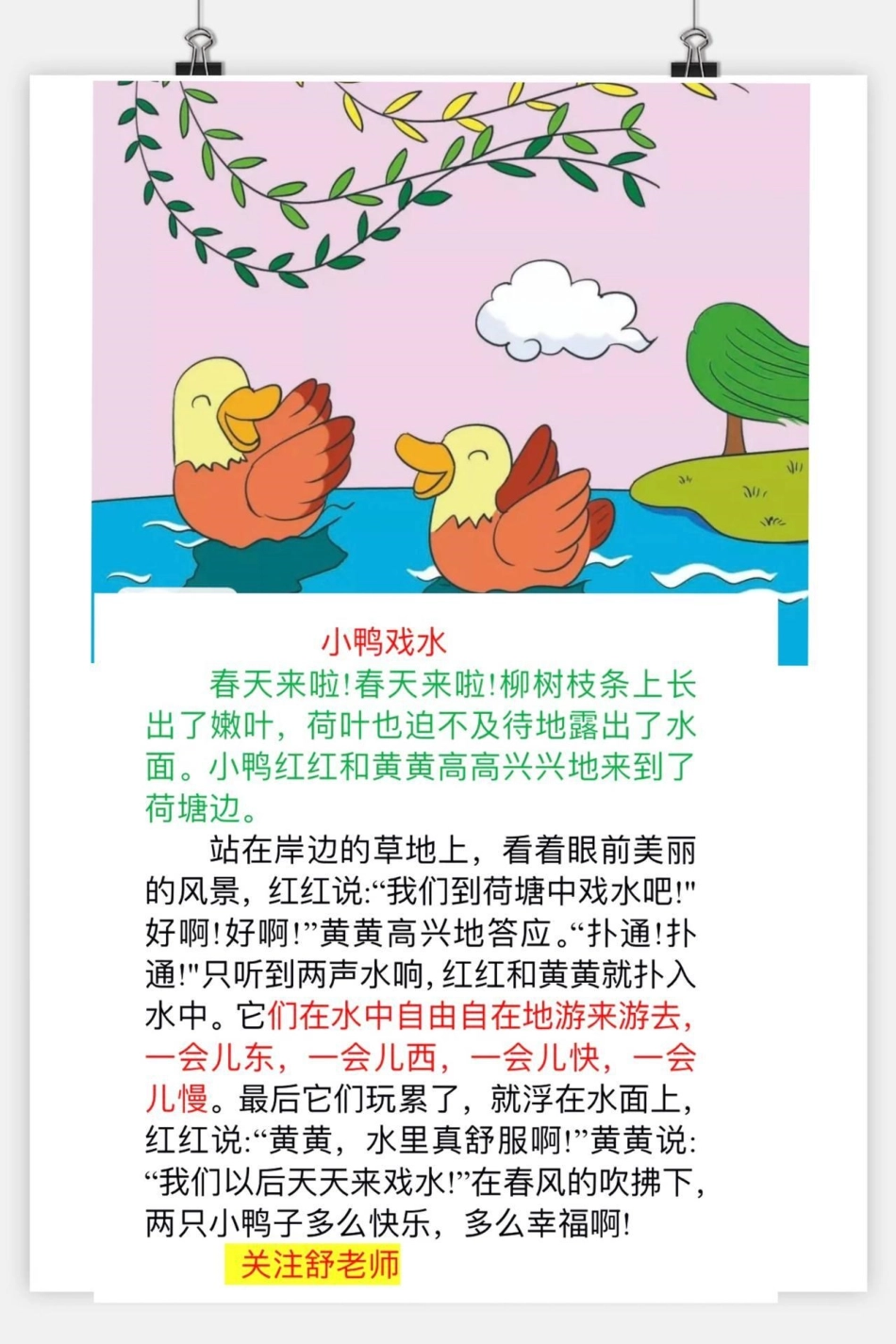 小学语文 一年级二年级 女王的心愿好礼 家庭教育 读书 好书分享 家庭教育.pdf_第3页