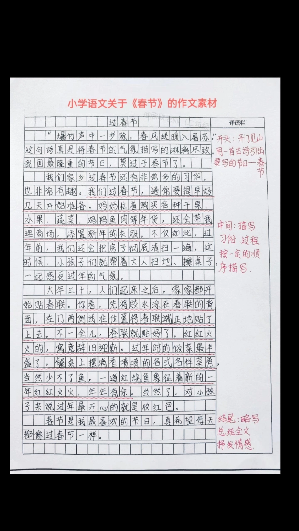 新年作文素材二年级  寒假充电计划 新年快乐 范文.pdf_第1页