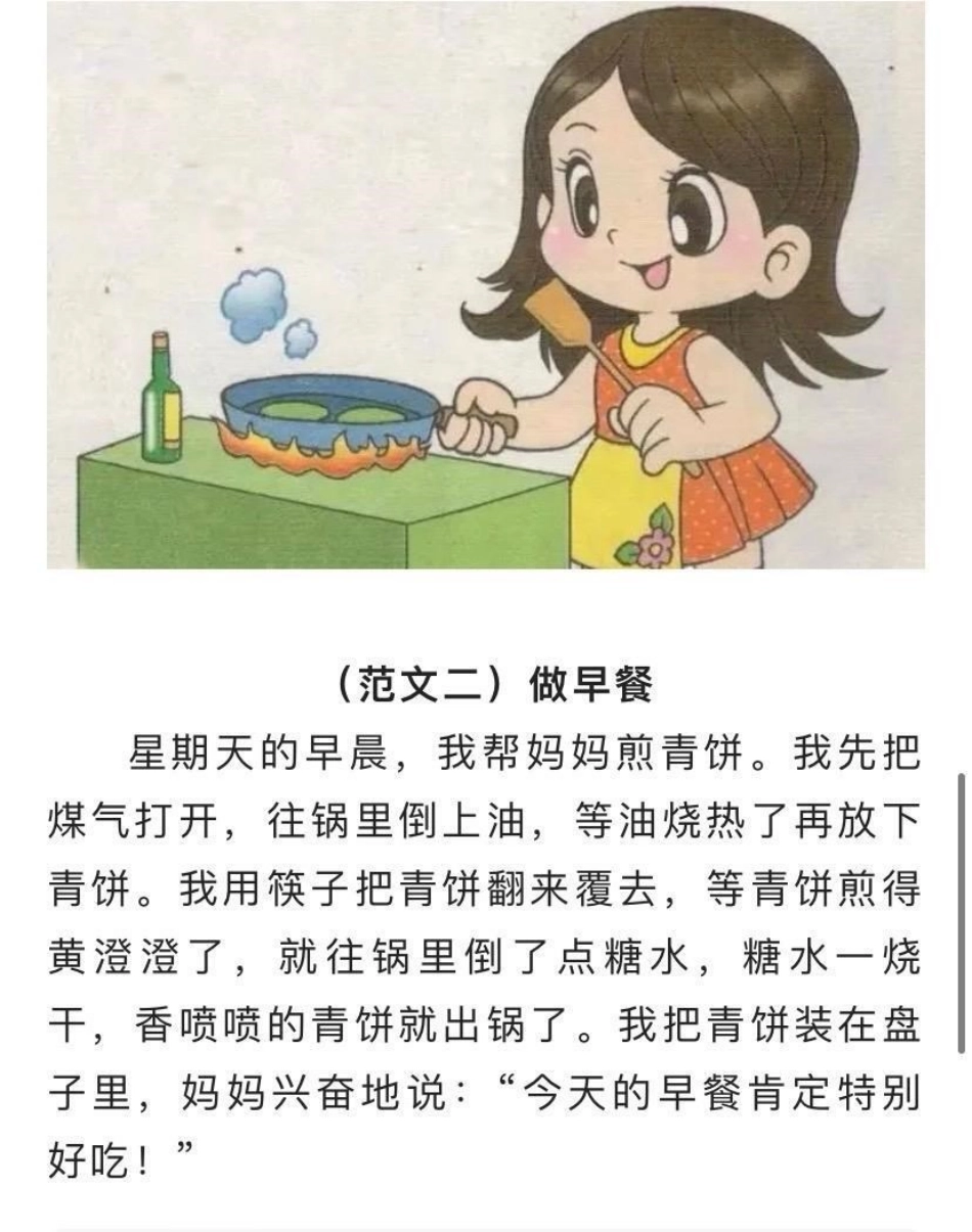 一二年级看图写话训练.pdf_第2页