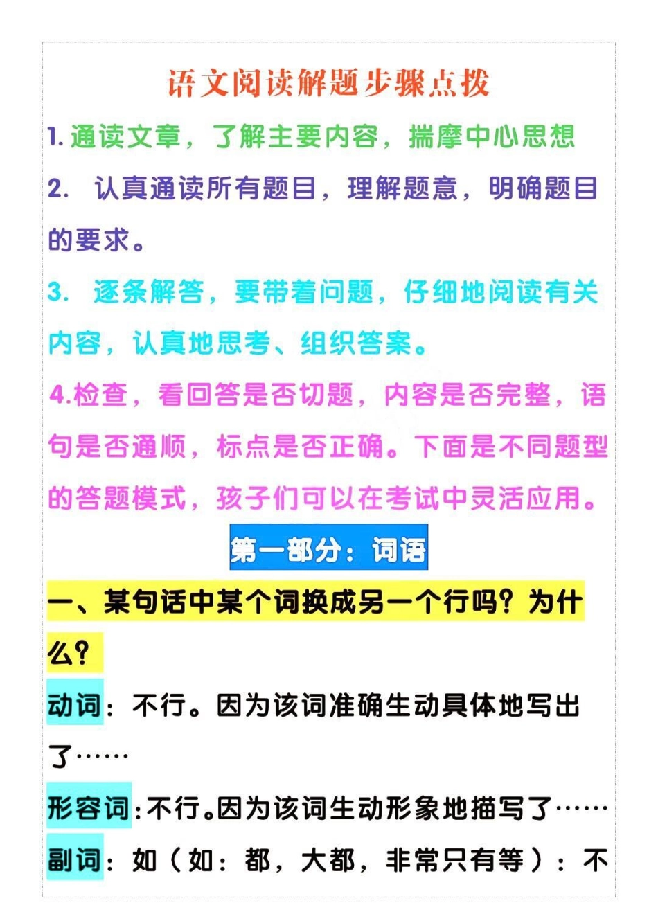 一年级 二年级 家庭教育 做智慧父母 一口麦旋风告别emo ⅱ.pdf_第1页