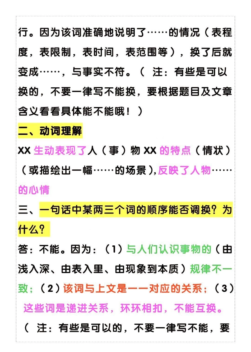 一年级 二年级 家庭教育 做智慧父母 一口麦旋风告别emo ⅱ.pdf_第2页