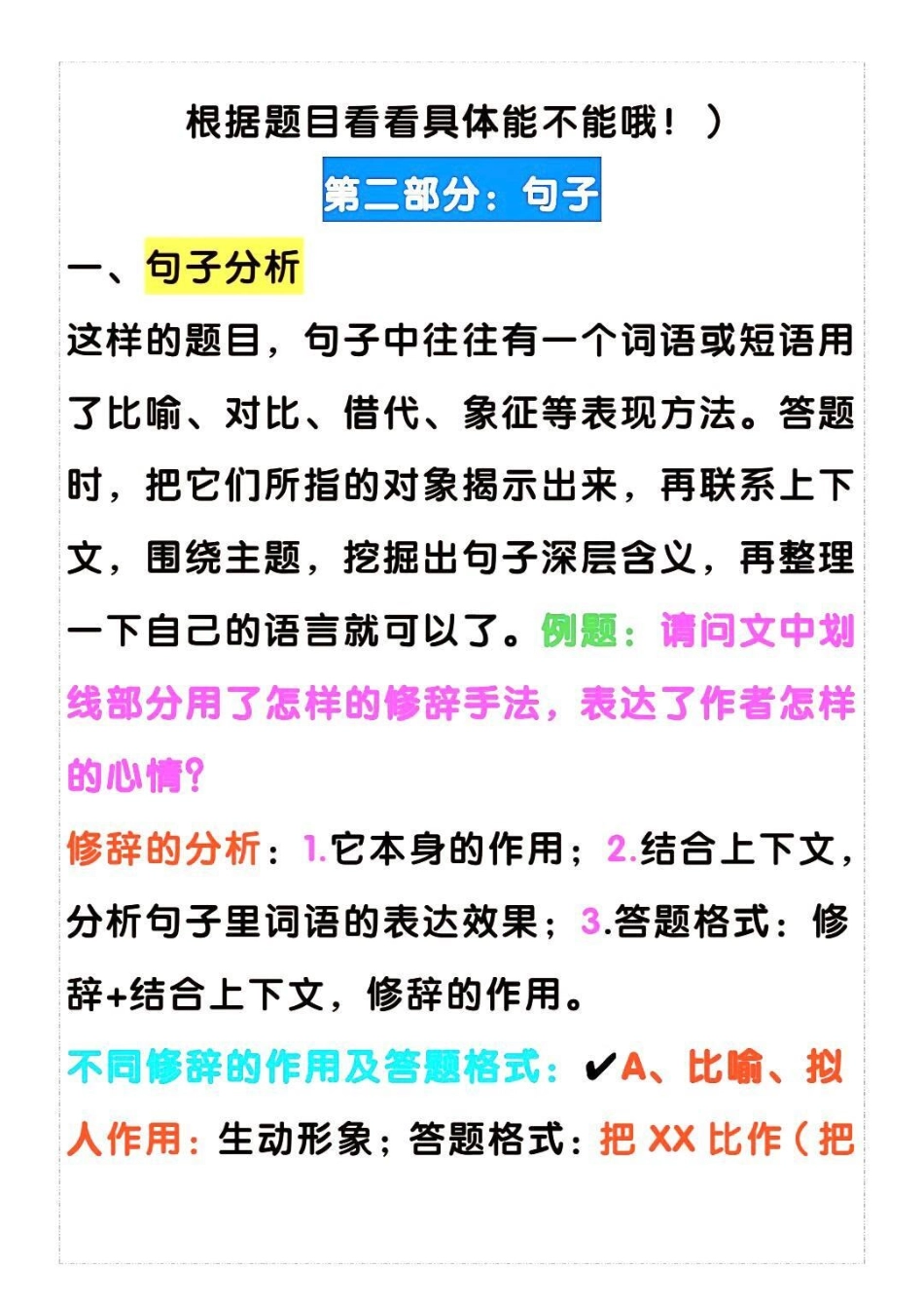 一年级 二年级 家庭教育 做智慧父母 一口麦旋风告别emo ⅱ.pdf_第3页