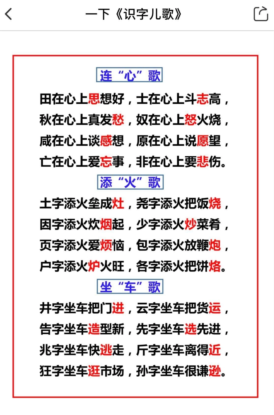 一年级 二年级 教育  527爱妻节 家庭教育.pdf_第1页