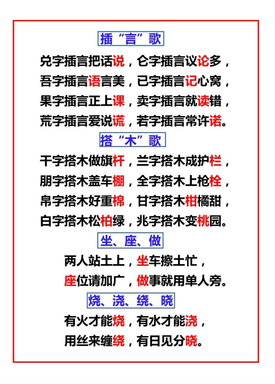 一年级 二年级 教育  527爱妻节 家庭教育.pdf_第2页