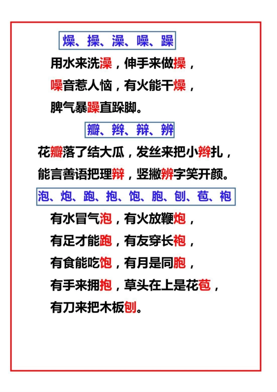 一年级 二年级 教育  527爱妻节 家庭教育.pdf_第3页