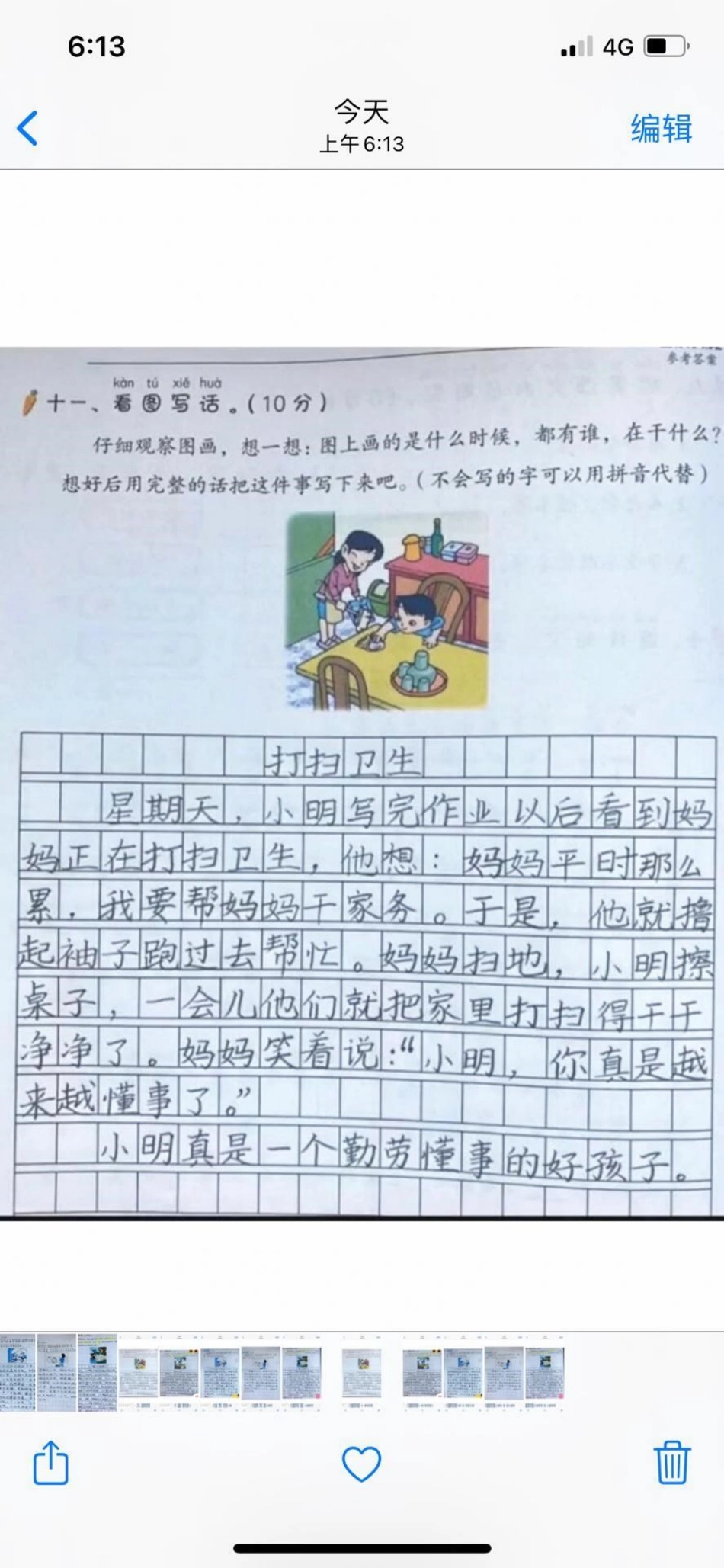 一年级 二年级 看图写话 作文 潮流东方季 小学语文 作文素材.pdf_第1页