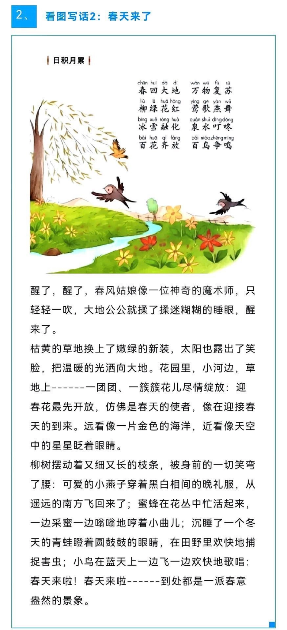 一年级 二年级 文学艺术 每日推文 思维教育 快乐学习快乐成长 全民dou阅读 女王的心愿好礼.pdf_第2页