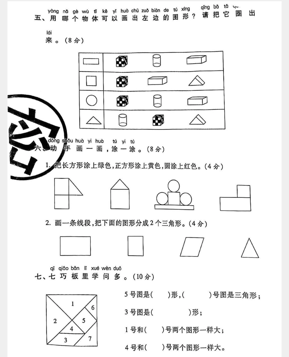 一年级 家庭教育 一年级 美食创作人 家庭教育 蓝不住我吧.pdf_第3页