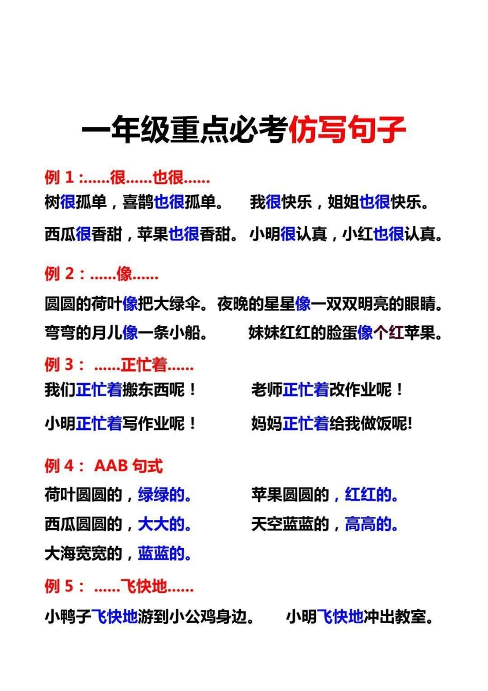 一年级 开学  值得收藏 二年级 加油少年未来可期.pdf_第1页