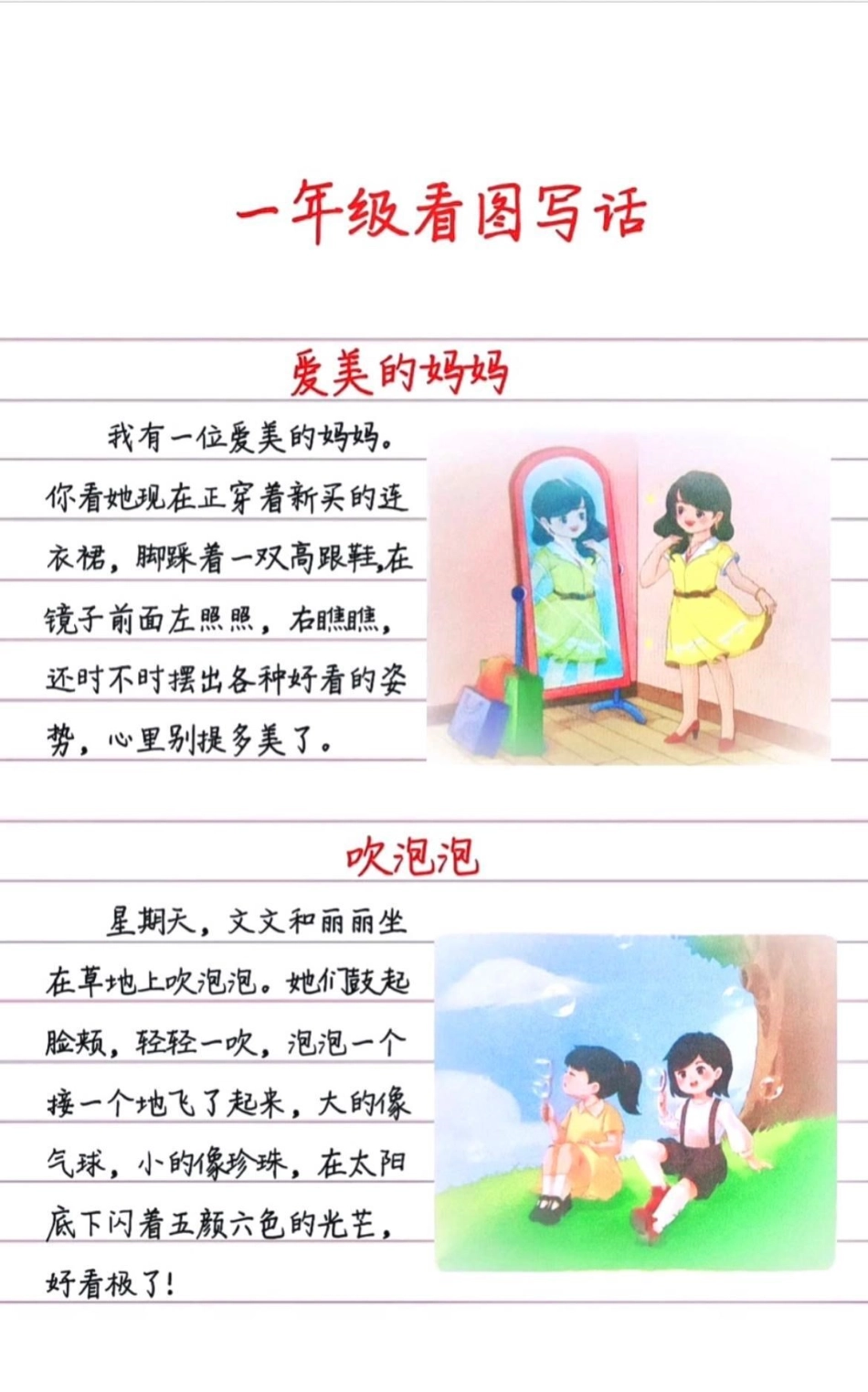 一年级 小学语文  教育 值得收藏.pdf_第2页