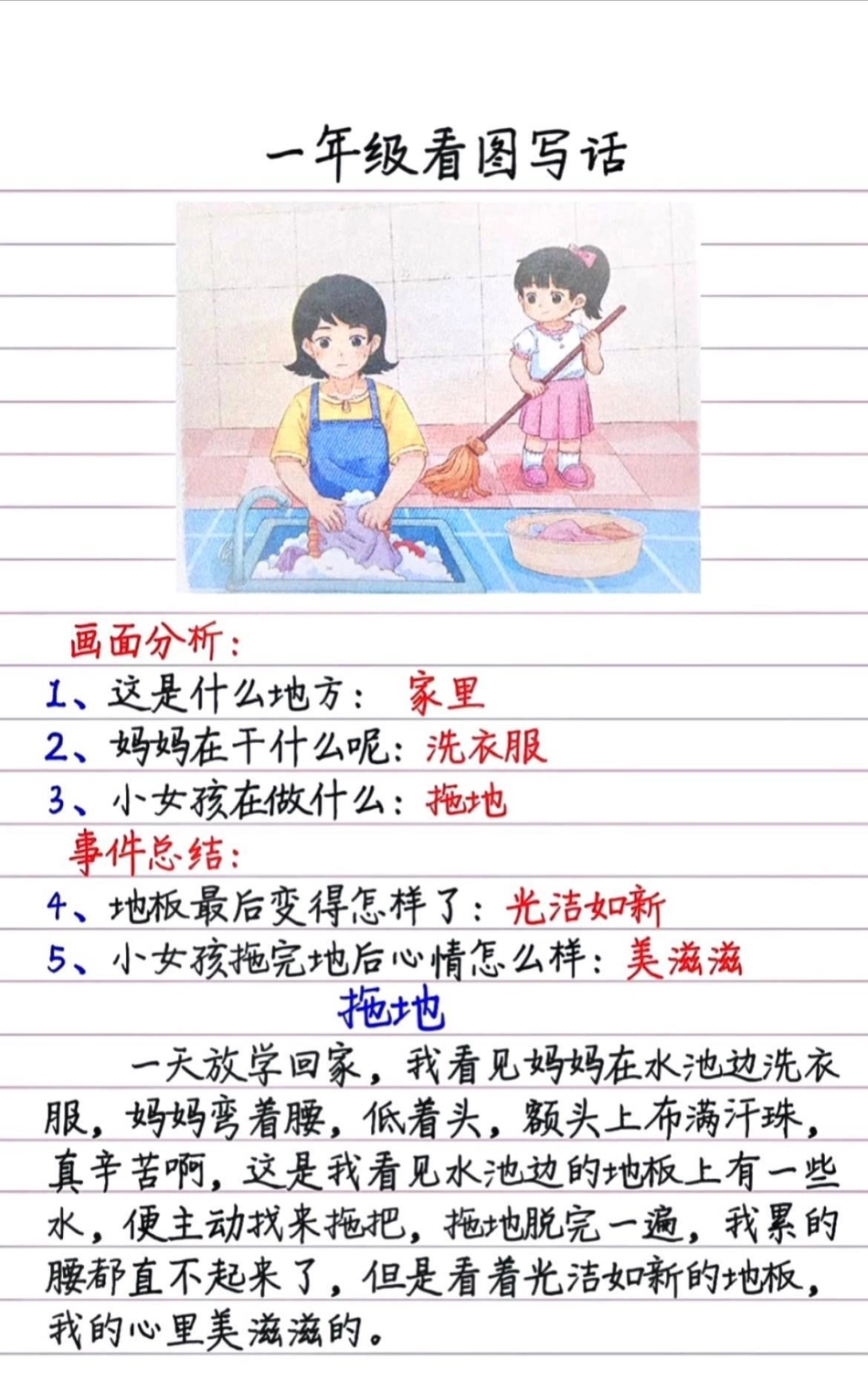 一年级 小学语文  教育 值得收藏.pdf_第3页