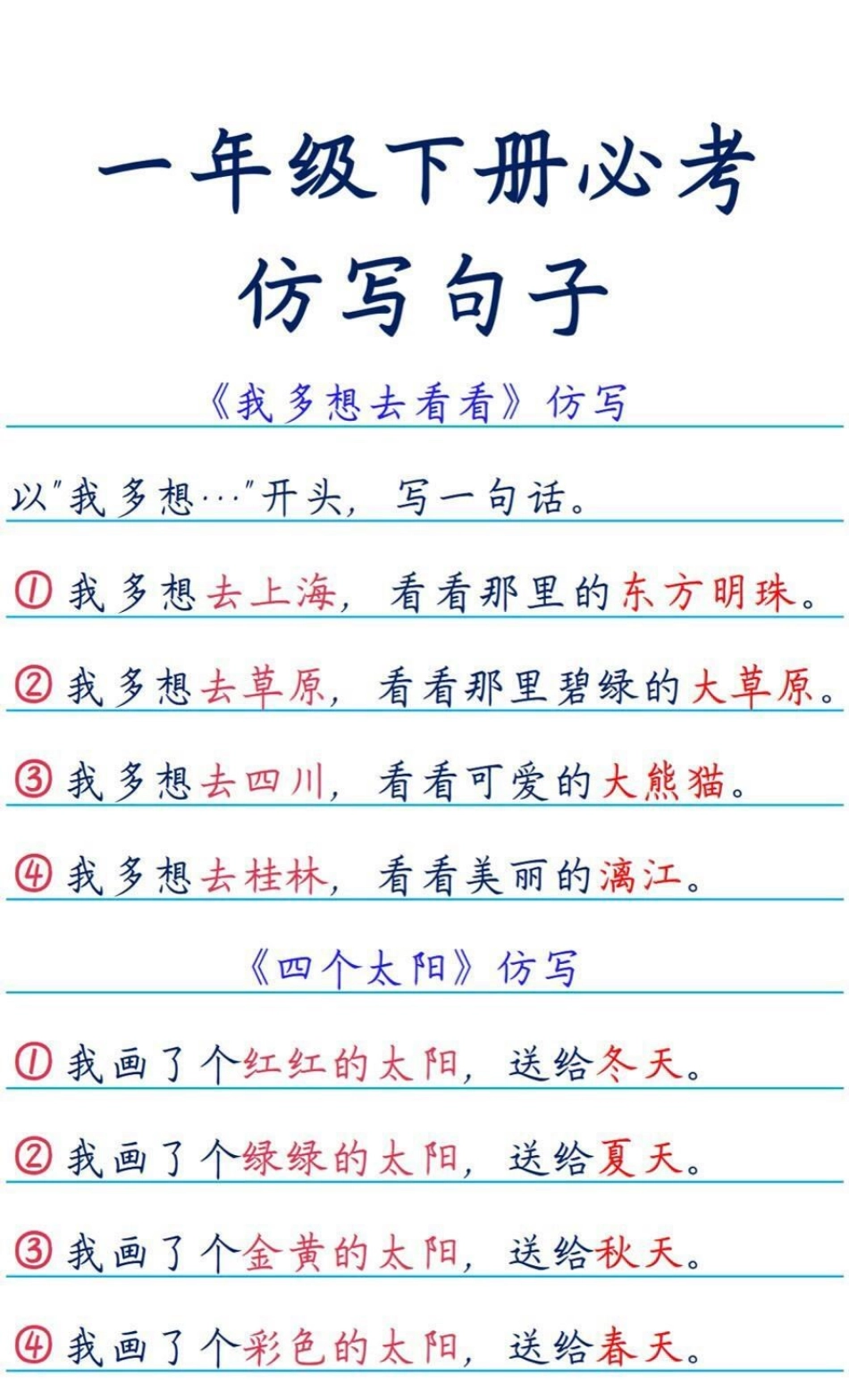 一年级 小学语文 每日推文 做智慧父母 家庭教育 一起学习一起进步 女王的心愿好礼.pdf_第1页