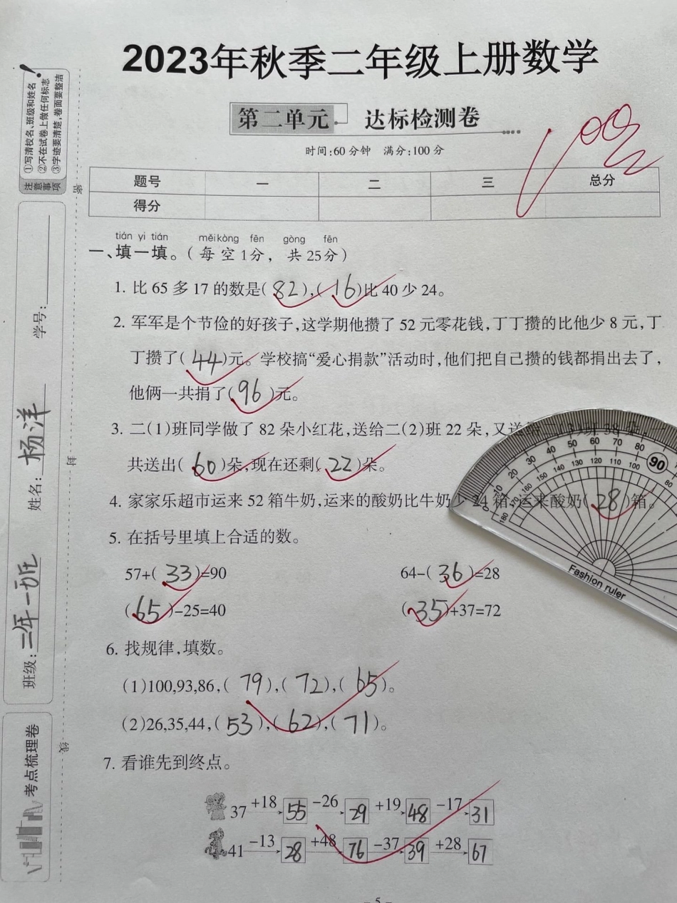 二年级数学上册第二单元测试卷。二年级上册数学 单元测试卷 第二单元 人教版 二年级.pdf_第1页