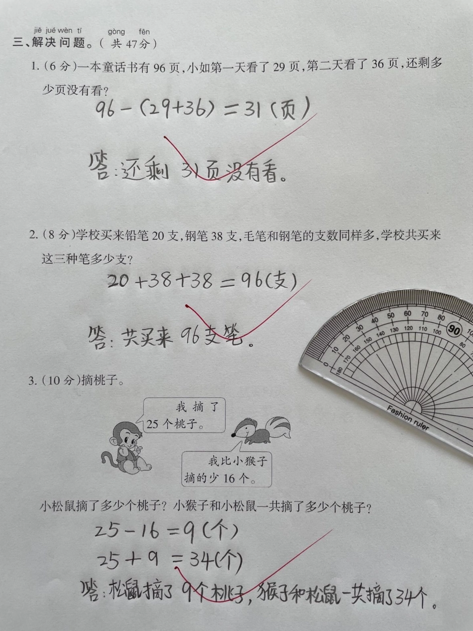 二年级数学上册第二单元测试卷。二年级上册数学 单元测试卷 第二单元 人教版 二年级.pdf_第2页