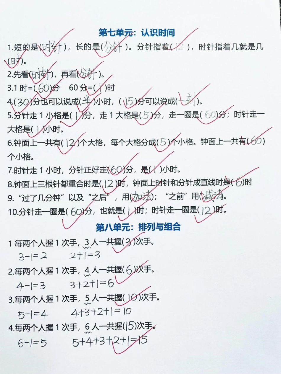 二年级数学上册公式大全专项练习‼。二年级上册数学 二年级数学 二年级 二年级数学公式 二年级数学上册.pdf_第3页