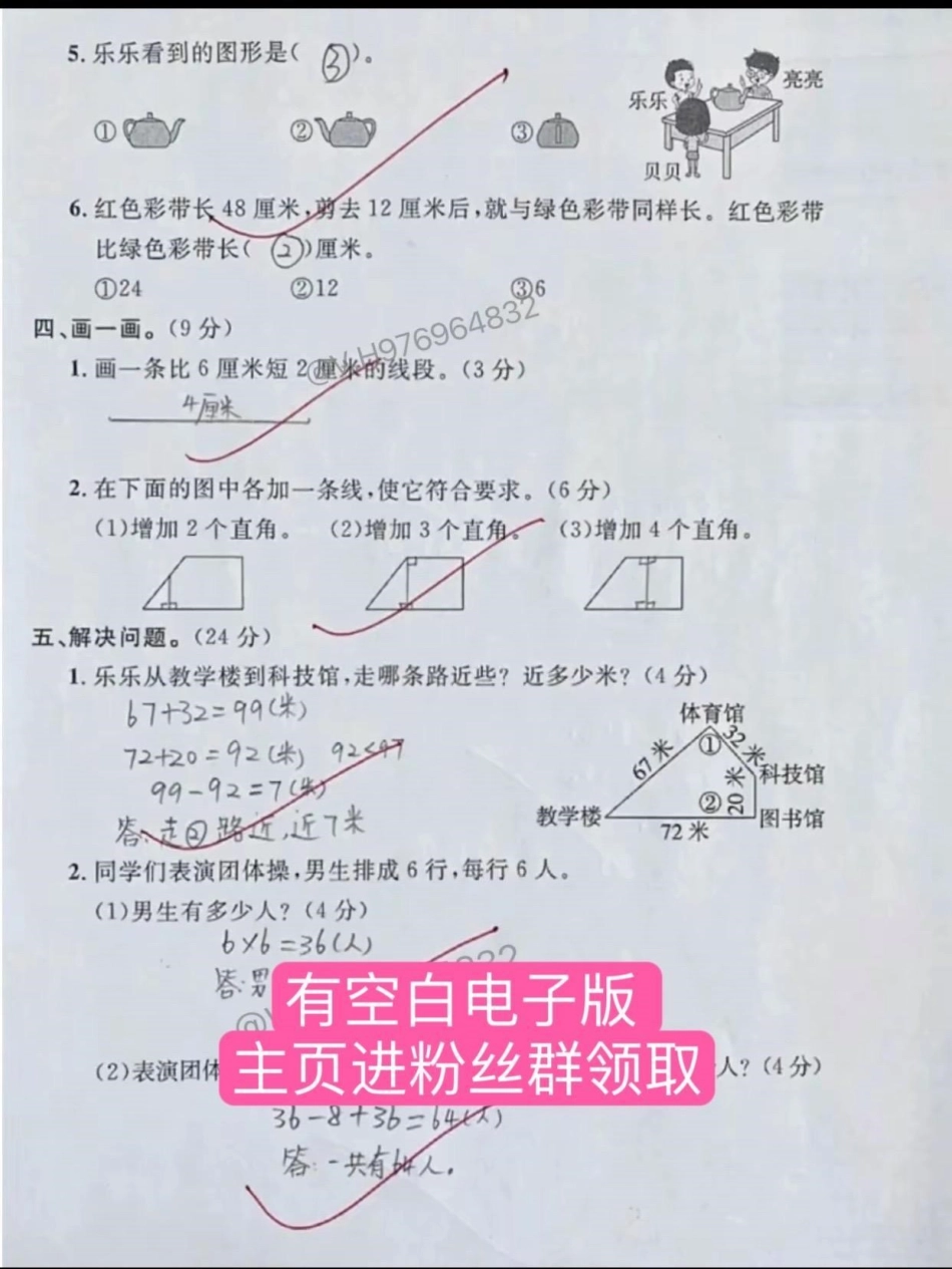 二年级数学上册期末测试卷。这套题型也不错，很多是考试常考题，家里开学需要考试的，快打印出来练一练二年级 二年级数学 期末测试卷  必考考点.pdf_第3页