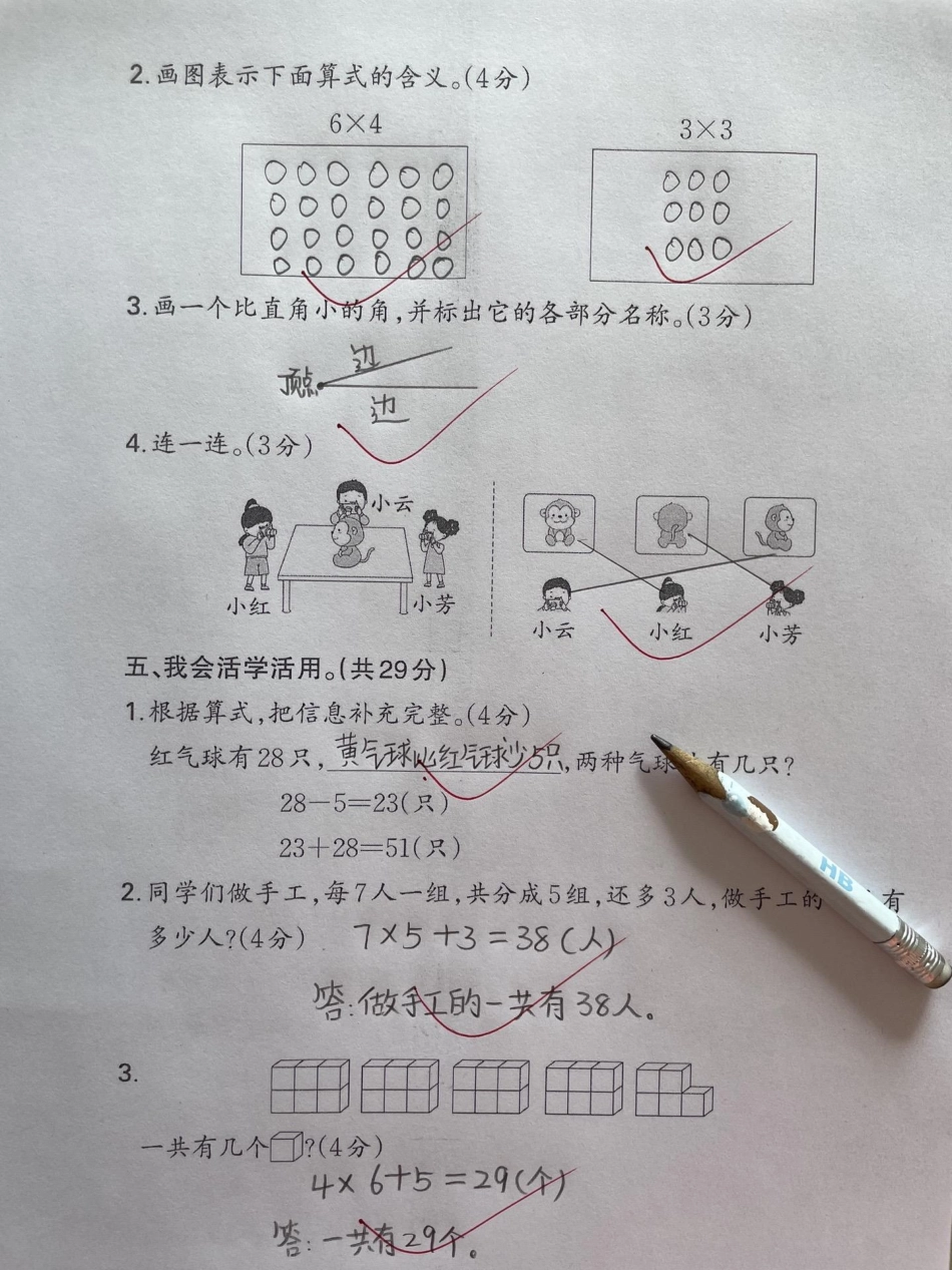 二年级数学上册期末检测卷。二年级数学上册期末考试卷，二年级上册数学 期末复习 期末测试卷 二年级数学.pdf_第3页