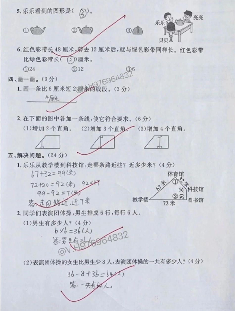 二年级数学上册期末考试名校联考卷。二年级 二年级数学 二年级数学上册  期末复习.pdf_第3页