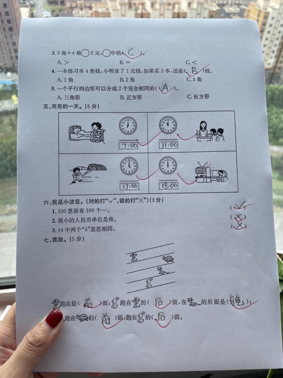 二年级数学上册重点学校入学检测卷。二年级上册数学 二年级 小学试卷分享 易错题数学 乘法口诀.pdf_第2页