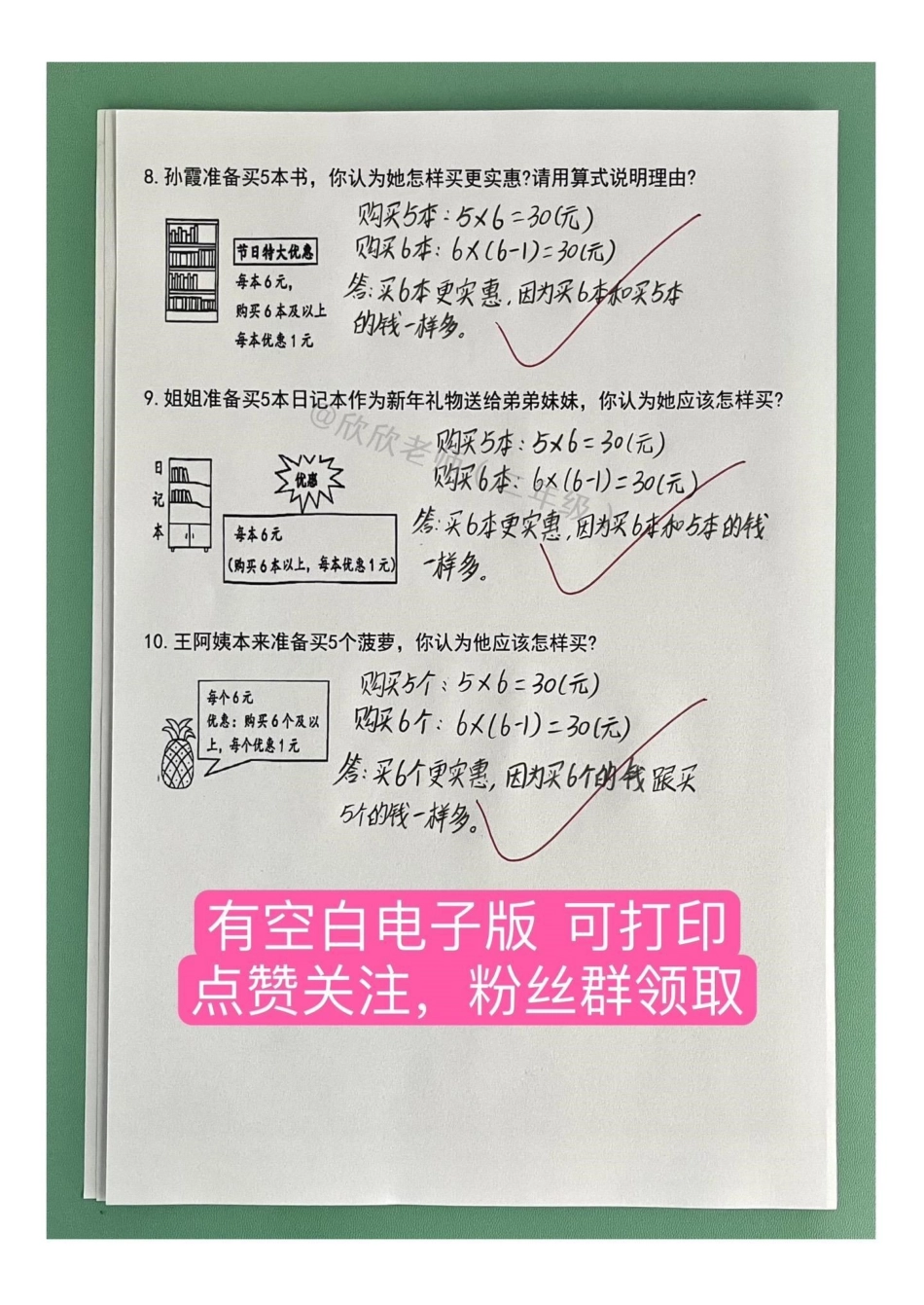 二年级数学下册 【混合运算专项训练】二年级数学下册 【混合运算专项训练】，学生考试弱点，但又是重点难点，快给孩子测一测吧二年级  必考考点 二年级数学 期中考试.pdf_第3页