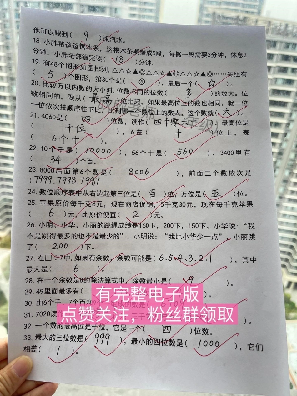 二年级数学下册 期末复习必练。二年级 二年级数学 期末复习 二年级数学下册.pdf_第2页