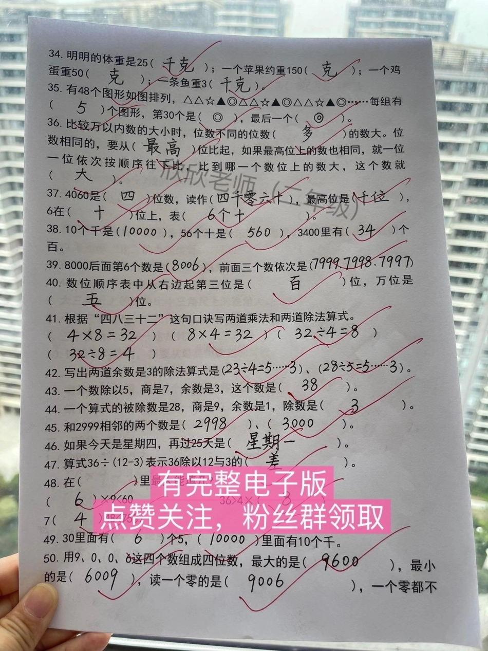 二年级数学下册 期末复习必练。二年级 二年级数学 期末复习 二年级数学下册.pdf_第3页