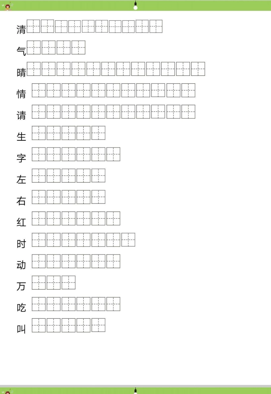 一年级笔顺默写测试。老师说一年级笔顺是一年级重点，掌握好笔顺，以后生字笔顺就顺了，赶紧da印了，给娃练起来。一年级语文 语文 生字 笔顺 知识分享.pdf_第2页