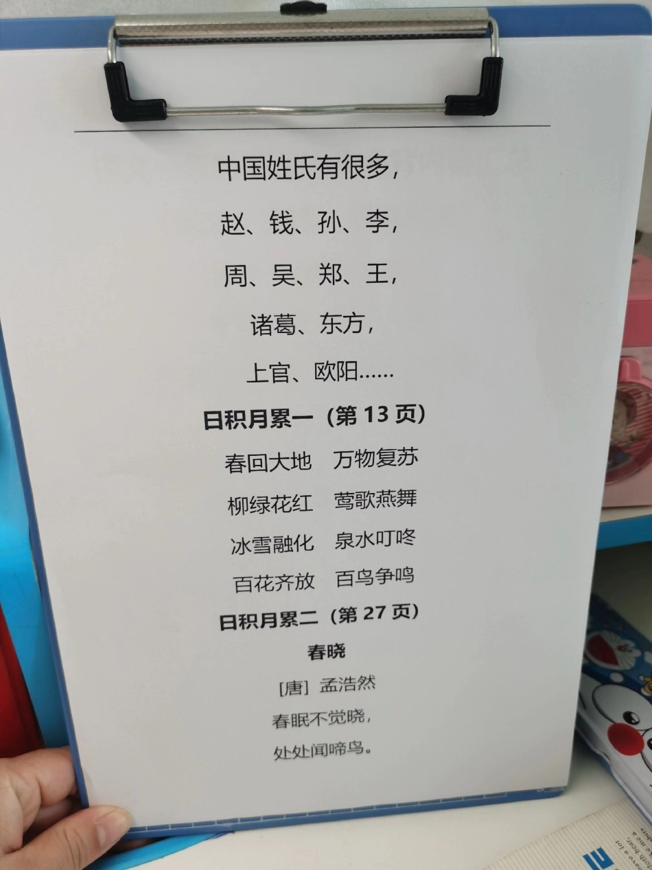 一年级必备课文内容。一年级下册全文必背内容，必须要背，必须要背，提前预习课文内容，开学提升自信心。一年级语文 语文 背诵 课文 背诵课文.pdf_第2页