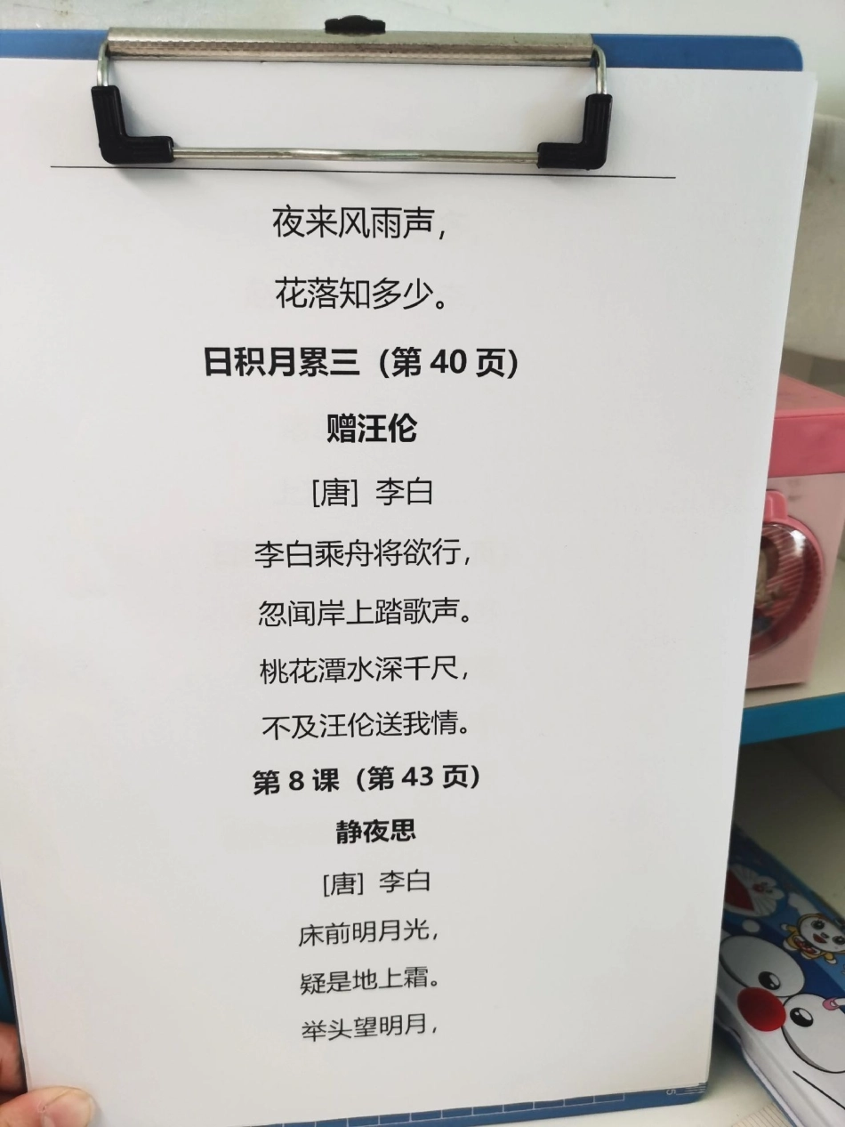 一年级必备课文内容。一年级下册全文必背内容，必须要背，必须要背，提前预习课文内容，开学提升自信心。一年级语文 语文 背诵 课文 背诵课文.pdf_第3页