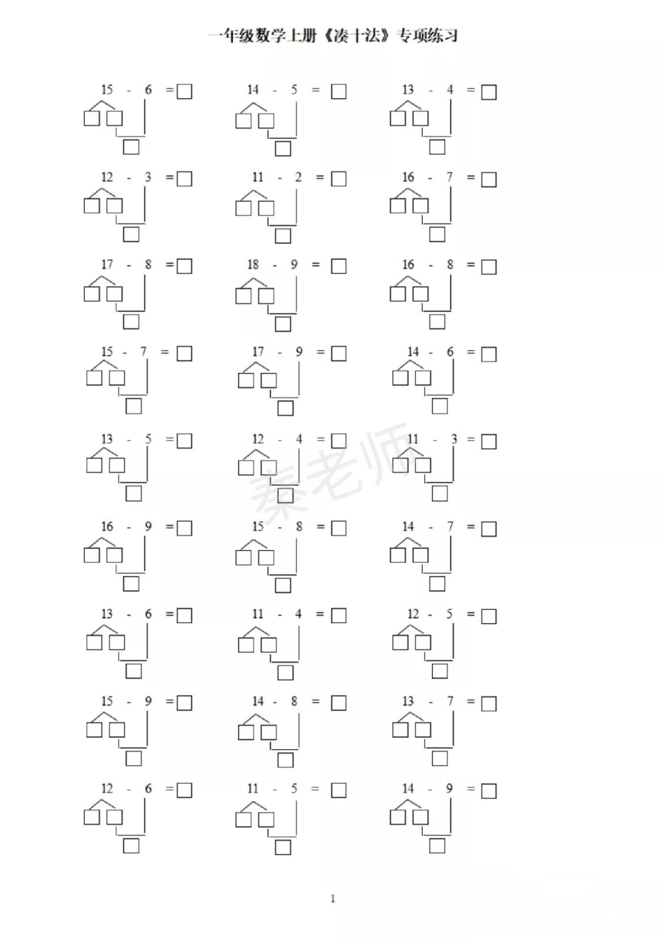 一年级凑十法破十法。一年级数学期末考试必考考点 凑十法破十法 创作者中心 热点宝.pdf_第1页