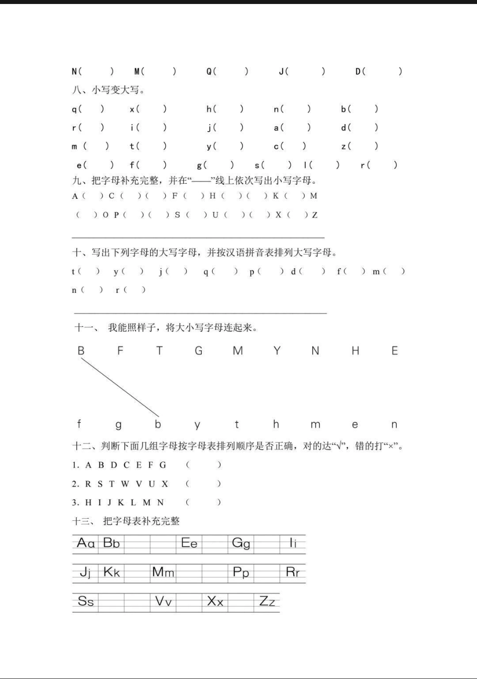 一年级大小写音序字母练习表。汉语拼音大小写字母练习表，搞定它，大小写不愁！拼音 一年级 语文 汉语拼音字母表 汉语拼音.pdf_第2页