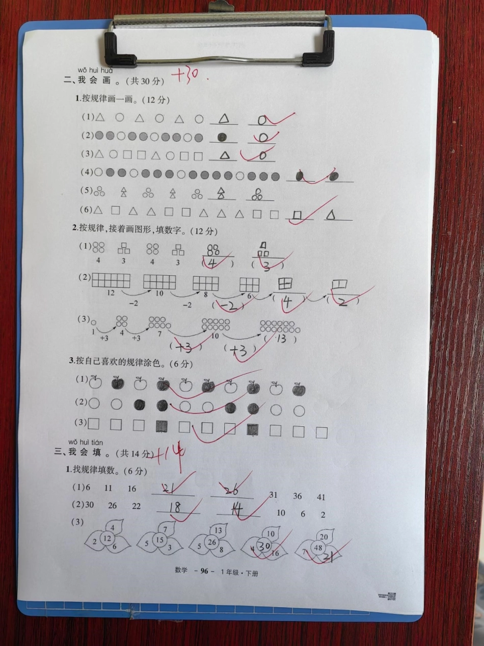 一年级第七单元测试题。数学 一年级  一年级数学 期末复习.pdf_第3页