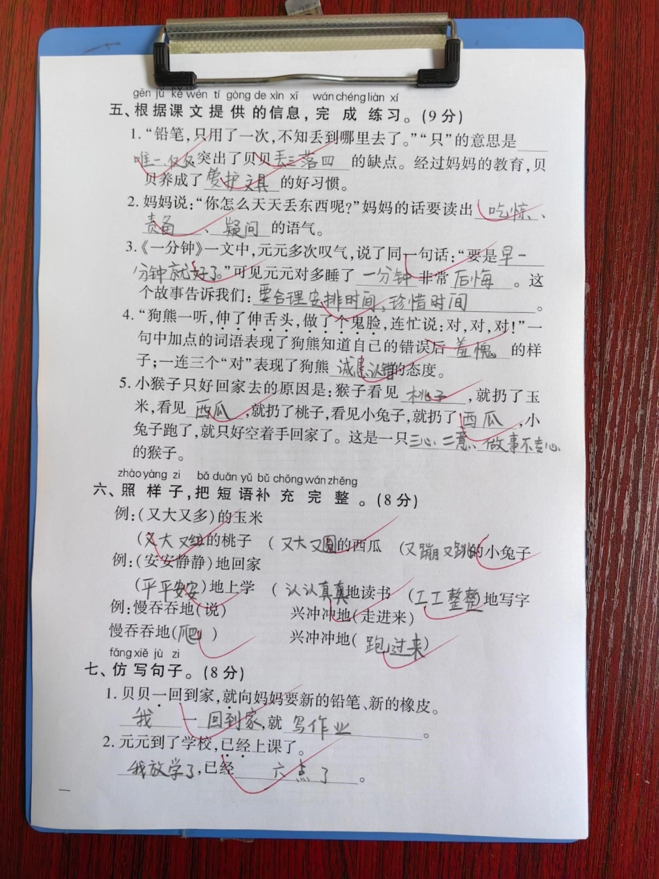 一年级第七单元检测卷。第七单元检测卷来啦！查漏补缺！一年级 语文 一年级语文 考试 小学语文.pdf_第2页