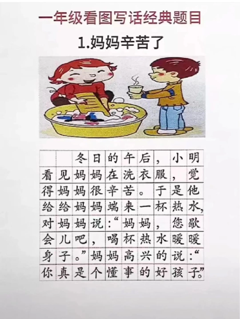 一年级二年级  春天开阅季 教育 小学语文 知识点总结.pdf_第1页