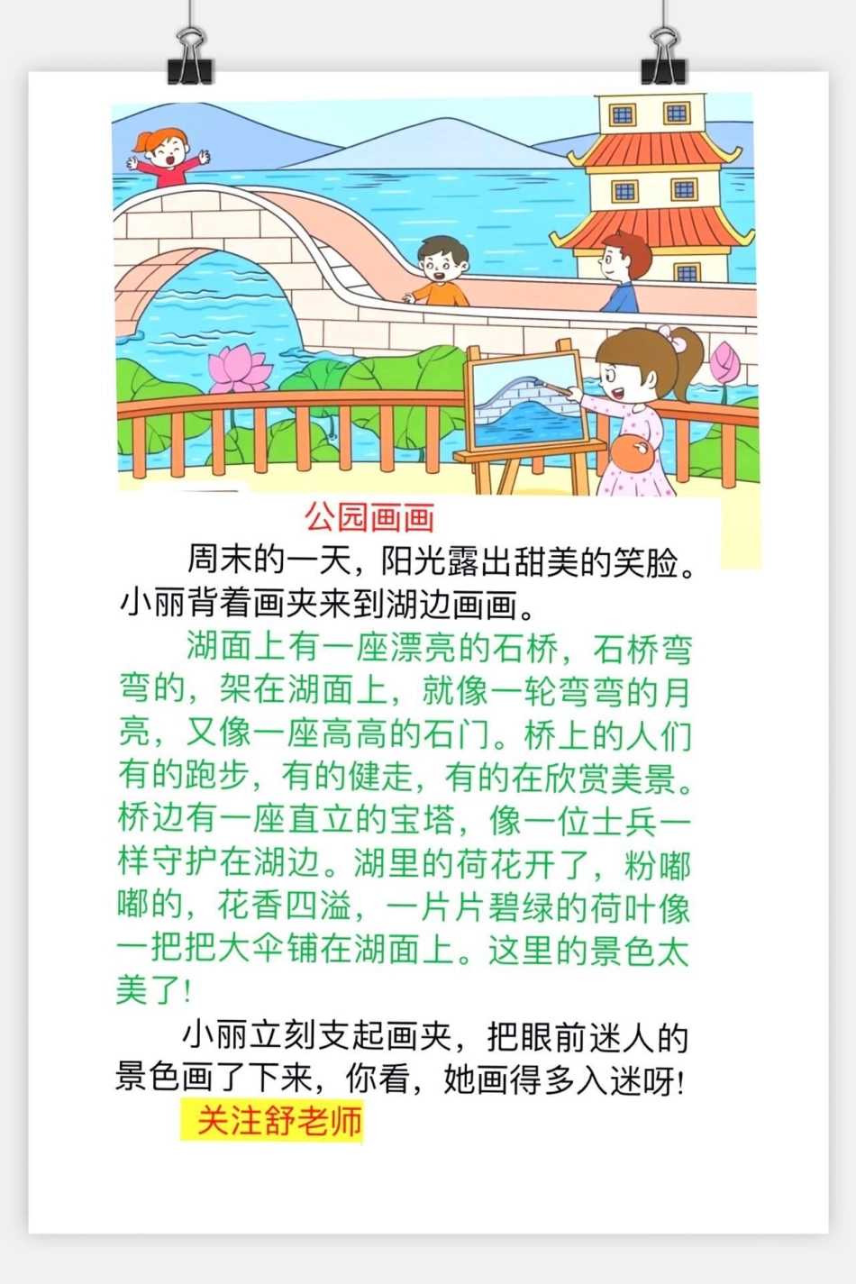 一年级二年级女王的心愿好礼 家庭教育 读书 小学语文 好书分享 每日推文.pdf_第1页