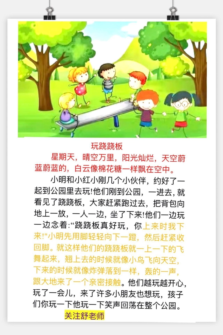 一年级二年级女王的心愿好礼 家庭教育 读书 小学语文 好书分享 每日推文.pdf_第3页