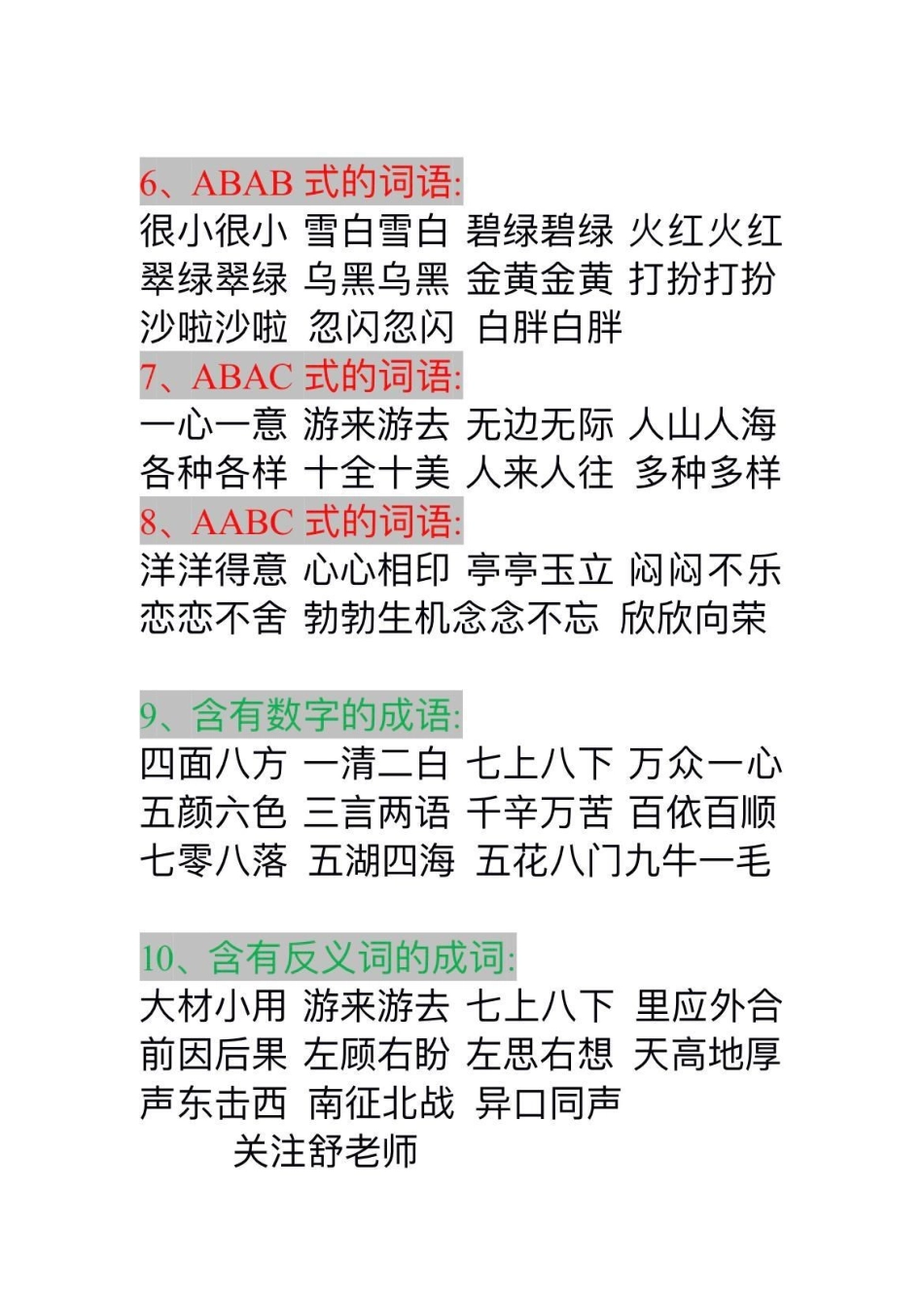 一年级二年级三年级520宠爱季 涨知识  我要上热门  家庭教育.pdf_第2页