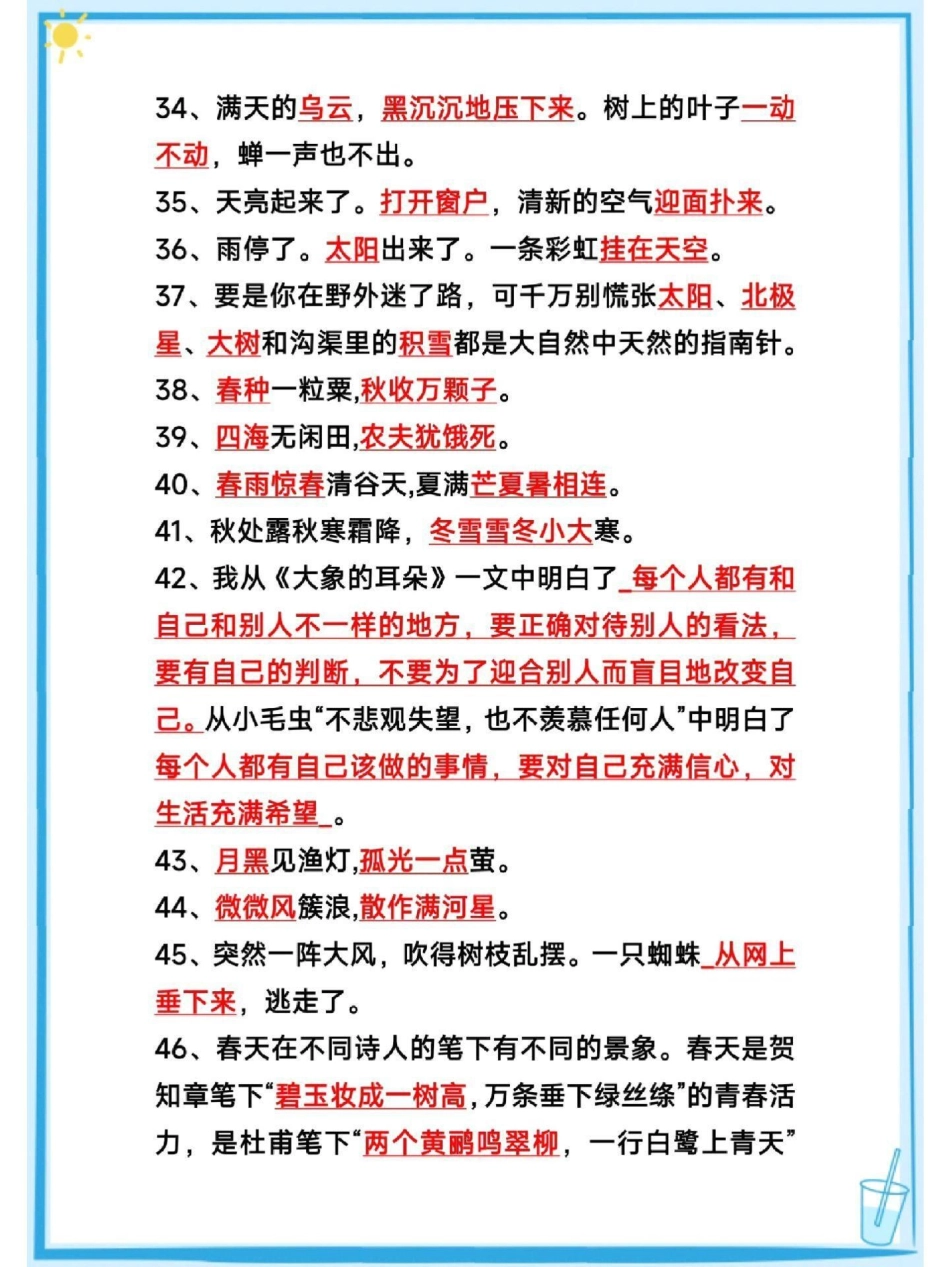 二年级下册语文期末复习知识点教育 文化遗产在 知识点总结  期末复习.pdf_第3页