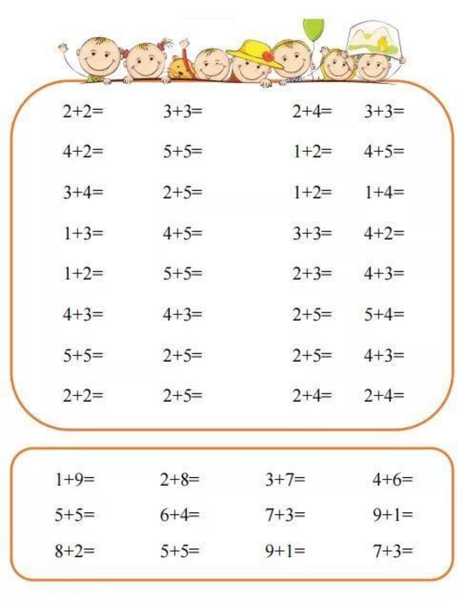 10以内的速算练习.pdf_第1页