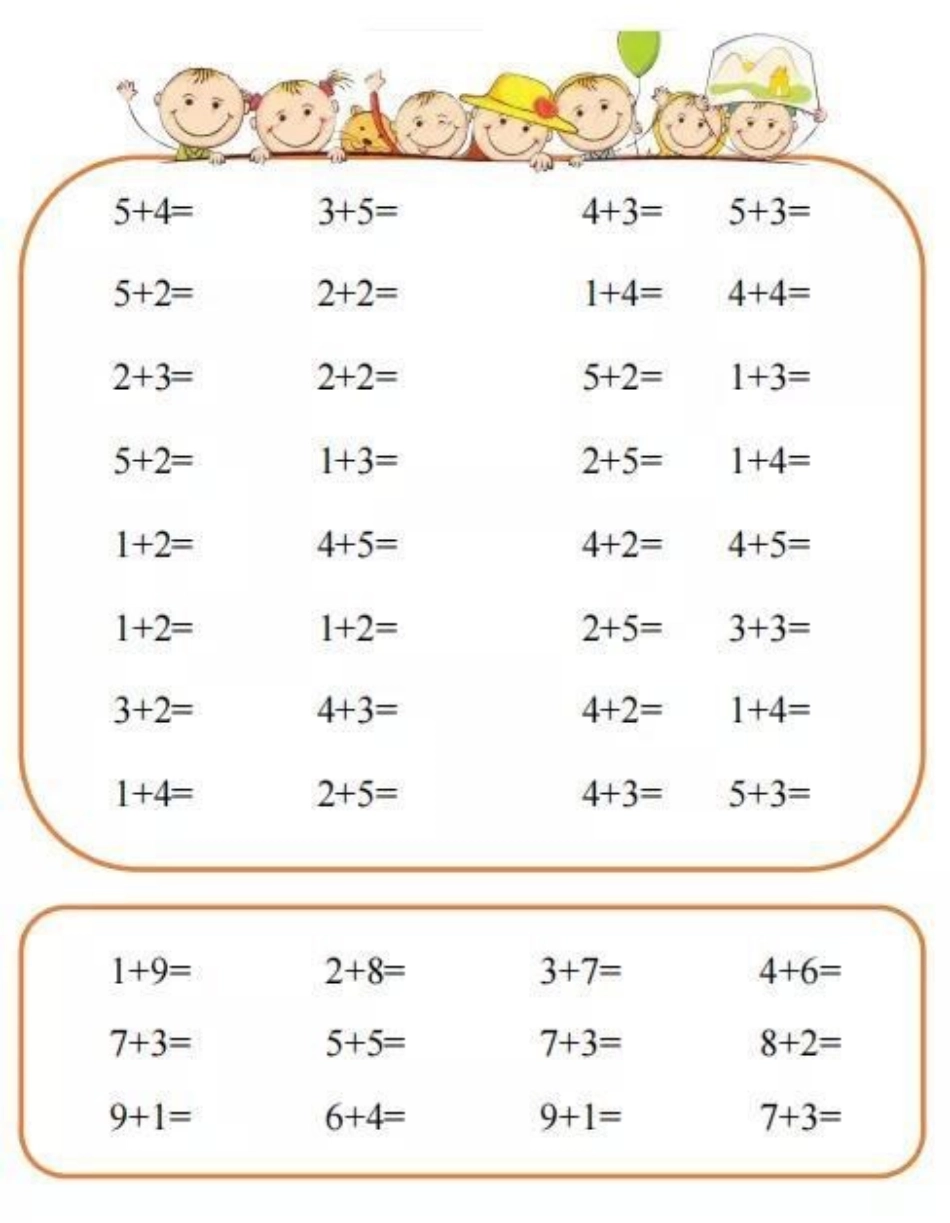 10以内的速算练习.pdf_第2页