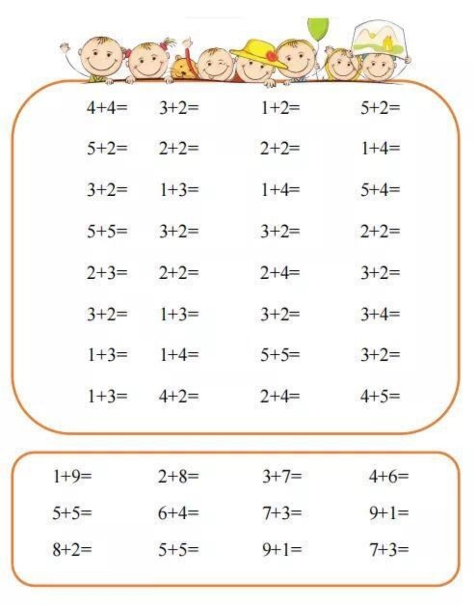 10以内的速算练习.pdf_第3页