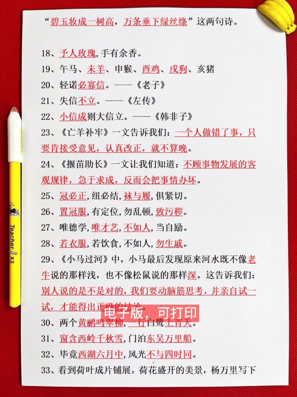 二年级下册语文期末复习专项资料，根据课文。内容填空，期末常考题，老师精心整理，家长给孩子打印出来学习吧！二年级语文下册 二年级语文下册复习 二年级语文期末考试复习专项.pdf_第3页