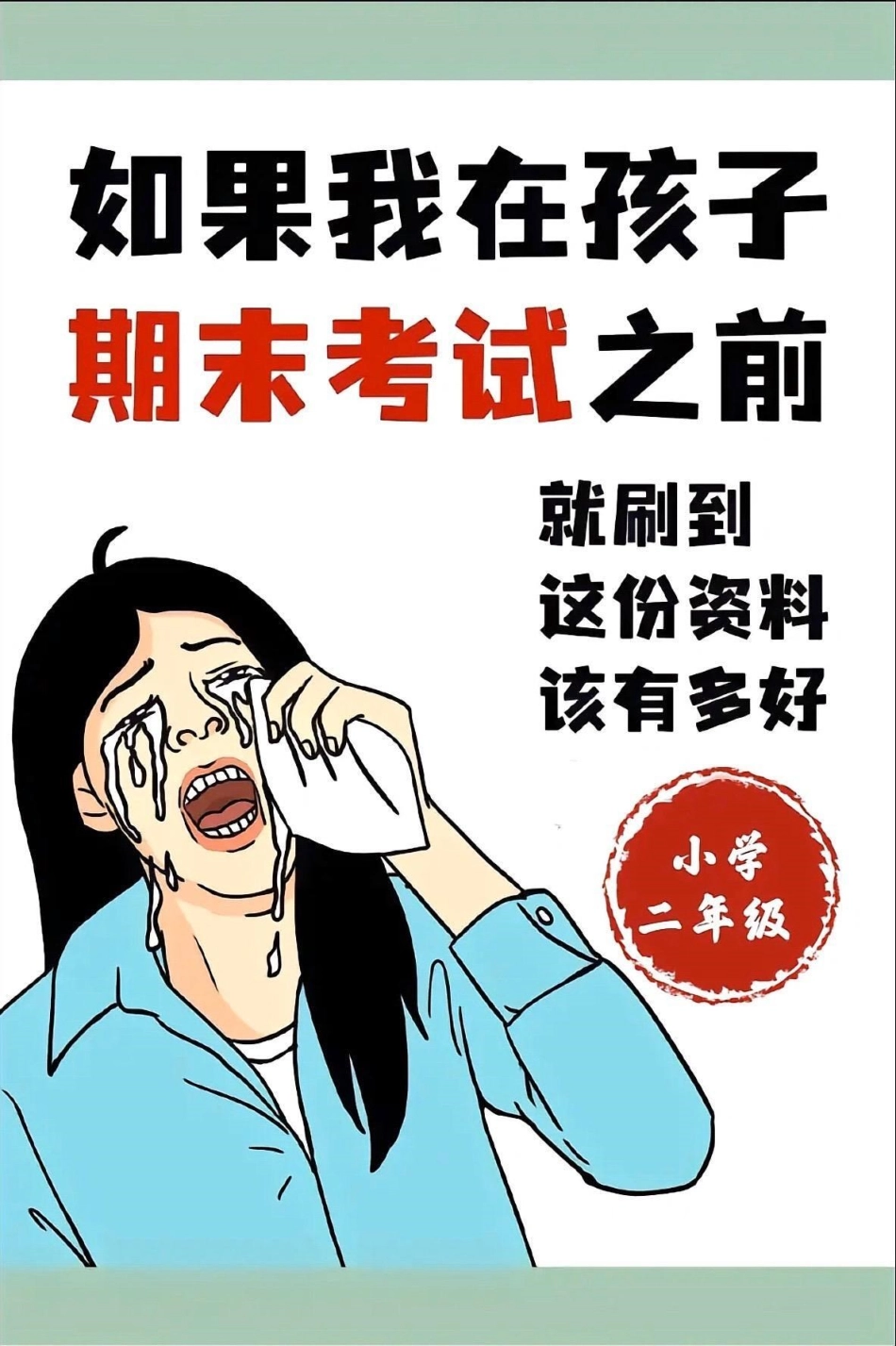 二年级语文上册 1-8单元必背重点。期末复习 二年级上册语文 二年级  必考考点.pdf_第1页