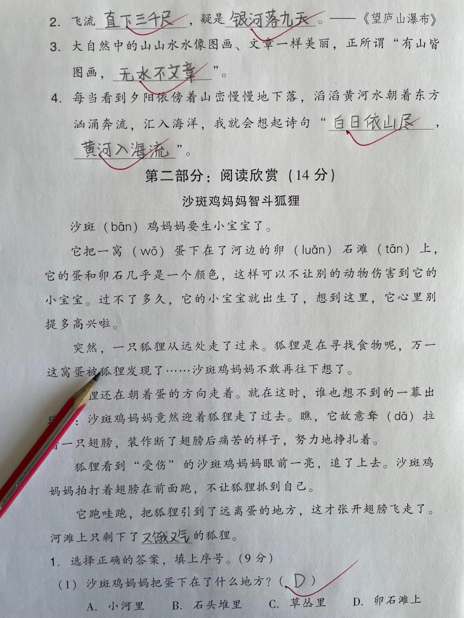 二年级语文上册期中测试卷。二年级语文上册期中测试卷期中考试 必考考点 二年级上册数学 易错题数学 二年级期中考试.pdf_第3页