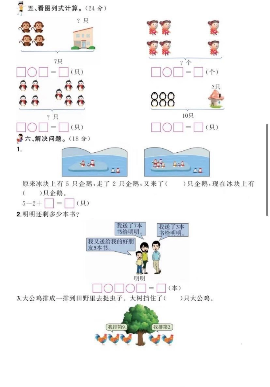 一年级关注.pdf_第2页