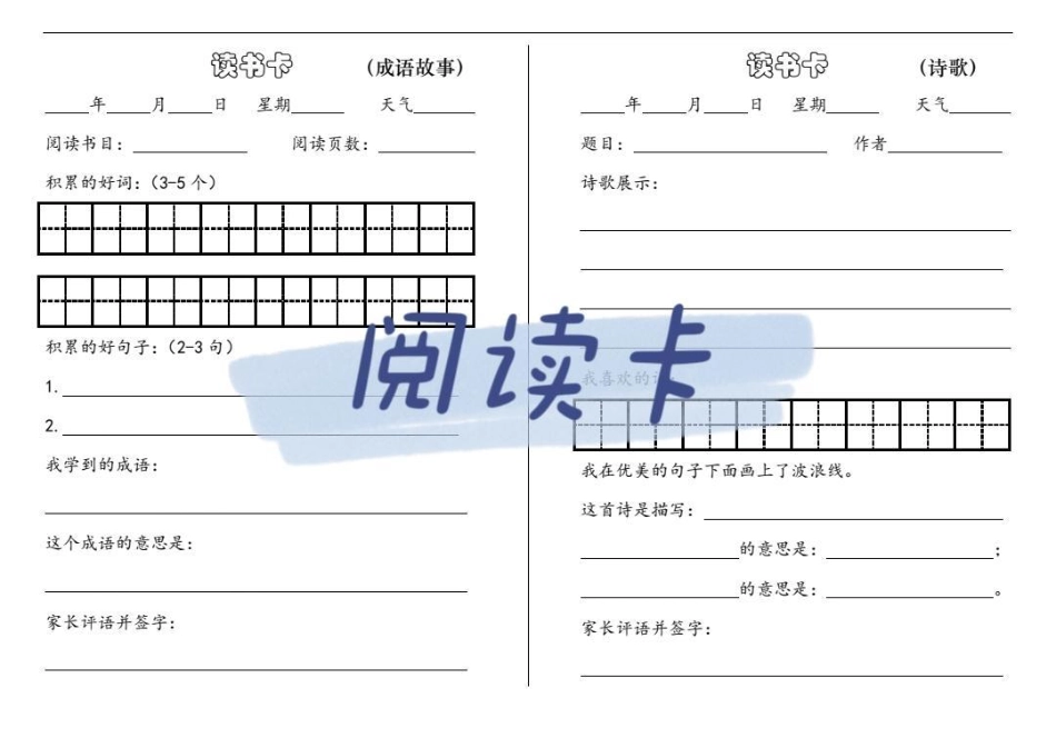 一年级寒假阅读。一年级  阅读 一年级重点知识归纳 知识分享.pdf_第3页