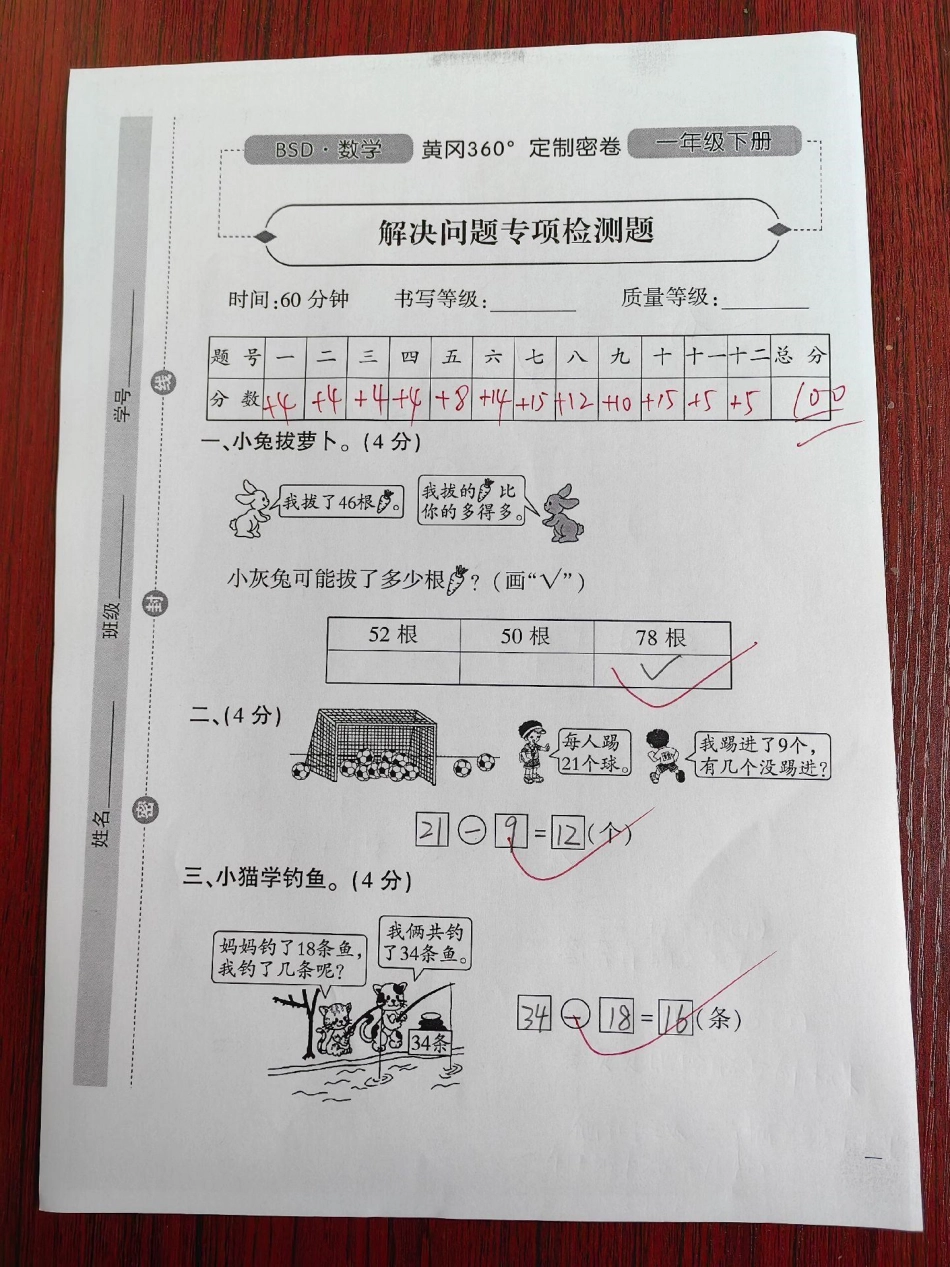 一年级解决问题专项训练。一年级 数学 期末复习 小学数学.pdf_第1页